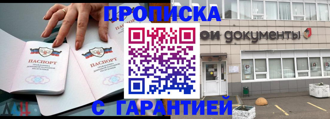 прописка паспорт в Татарстане