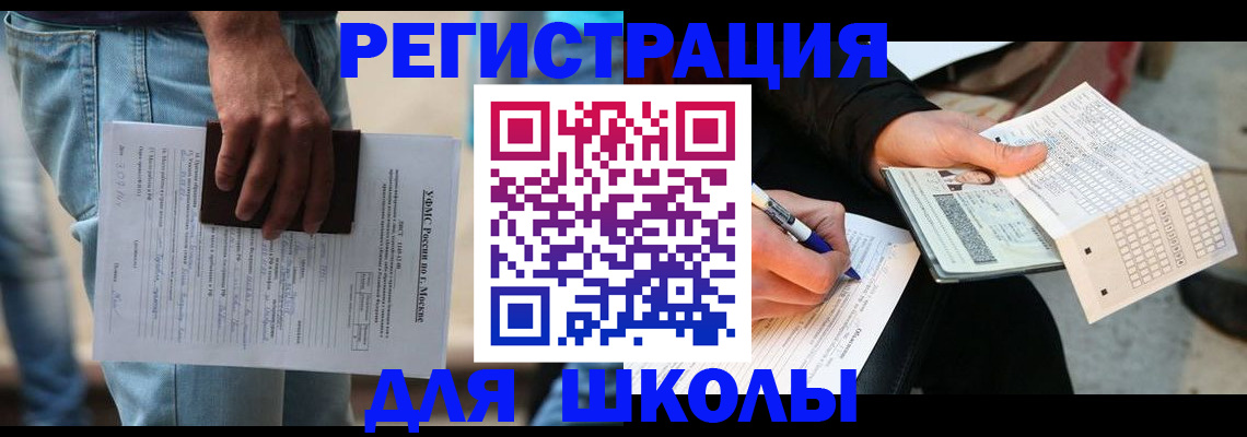 где прописаться в Татарстане