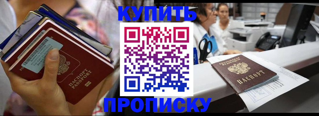 прописка для школы в Татарстане