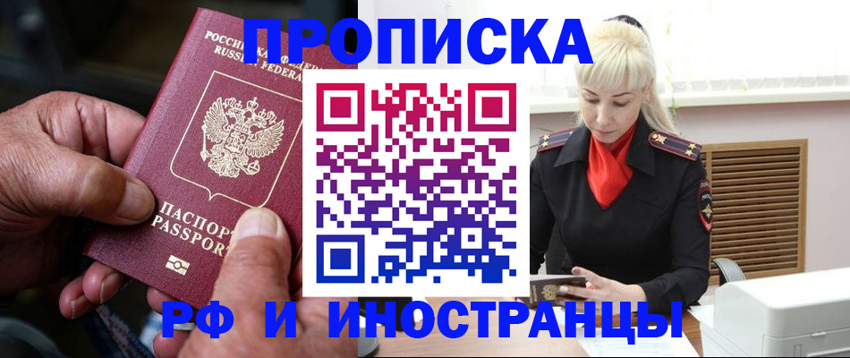 временная регистрация для всех в Татарстане