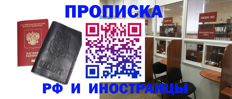 прописка ребенка в Татарстане