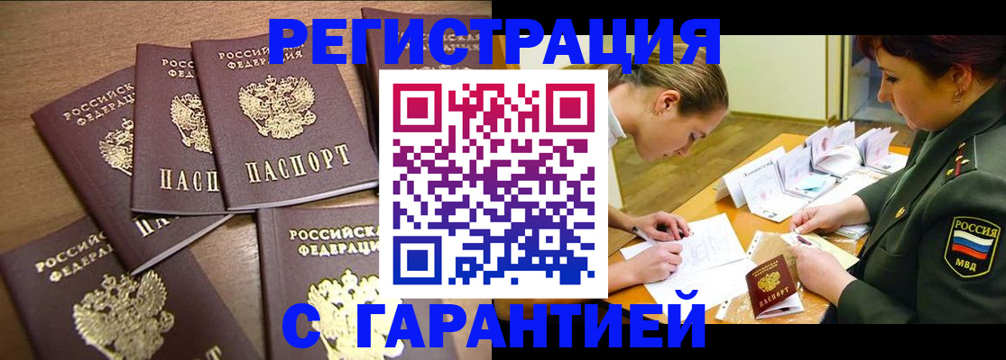 временная регистрация 2025 в Татарстане